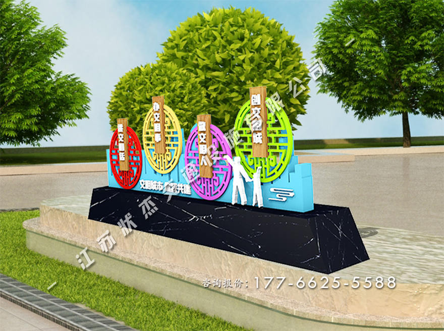 精神文明建設景觀小品