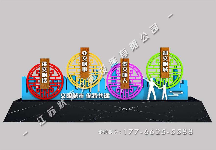 精神文明建設景觀小品