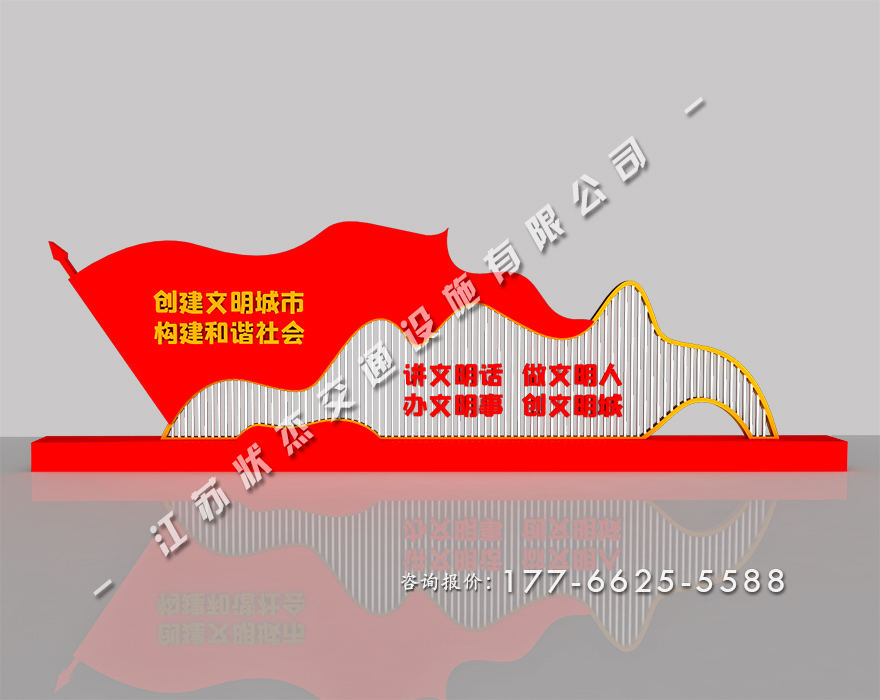 文明創(chuàng)建景觀小品經典案例