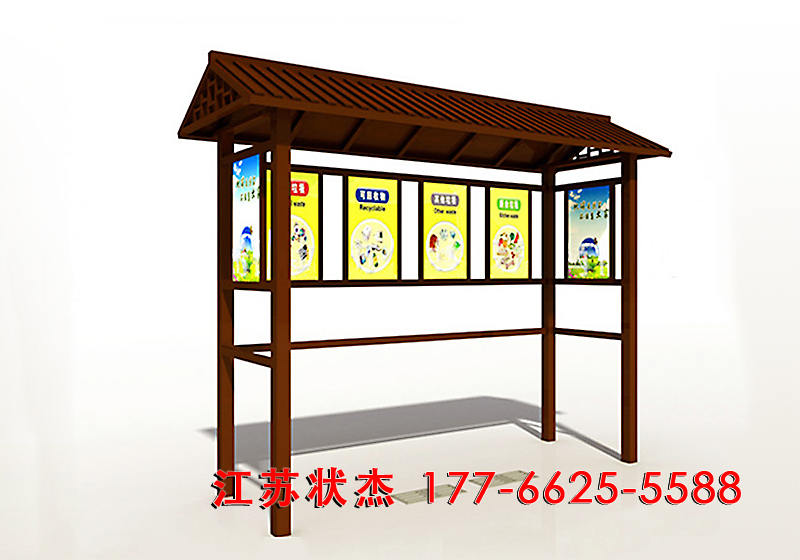 簡(jiǎn)易仿古垃圾分類回收亭