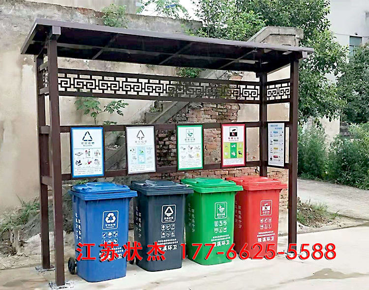 仿古垃圾分類回收亭PC板頂棚