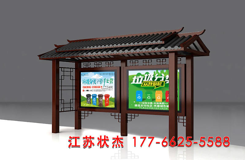 高顏值仿古垃圾分類(lèi)亭