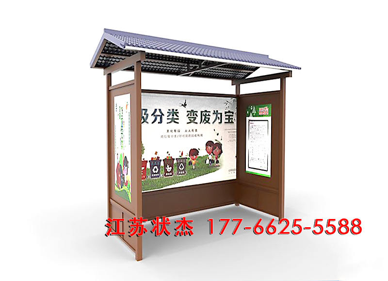 仿古垃圾分類亭