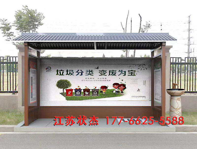 仿古垃圾分類亭前視圖