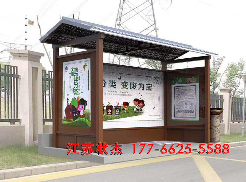 仿古垃圾分類亭側(cè)視圖