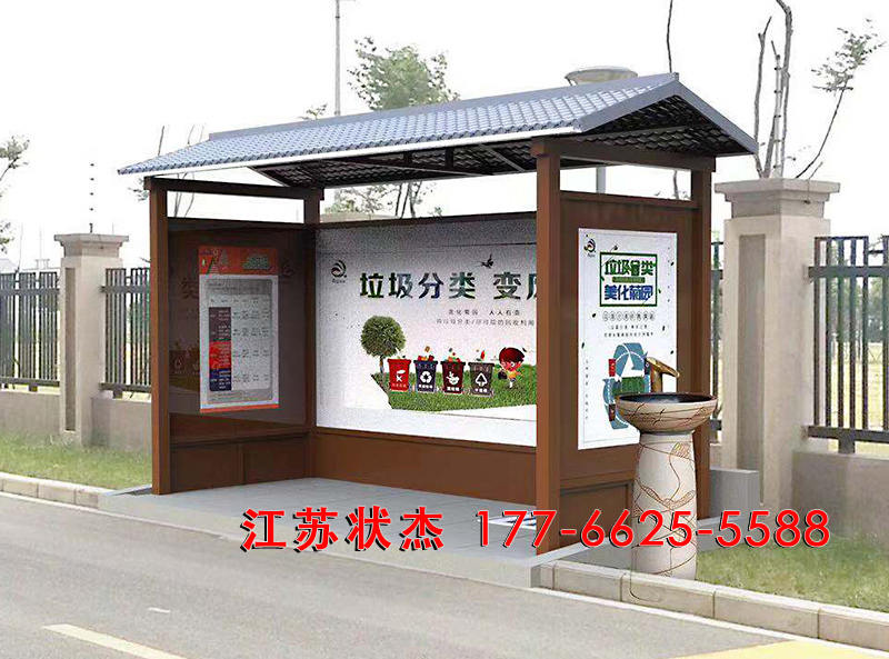 仿古垃圾分類亭