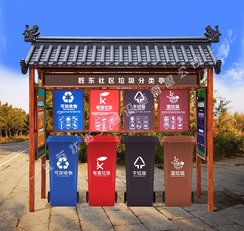 社區(qū)仿古垃圾分類亭實景圖