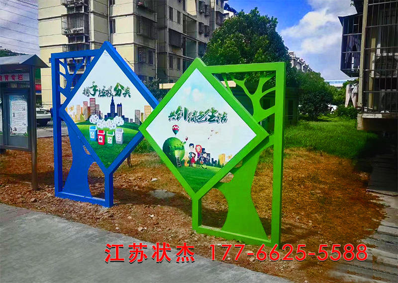 文明社區(qū)宣傳欄