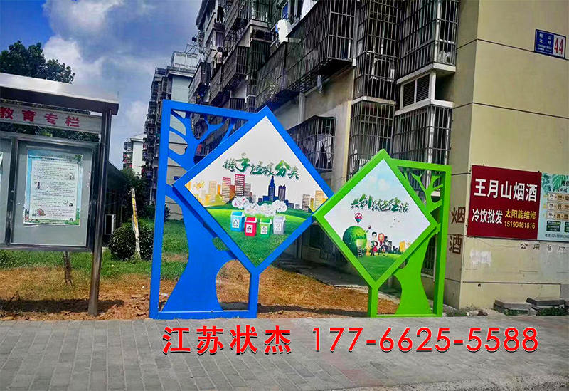 文明社區(qū)宣傳欄