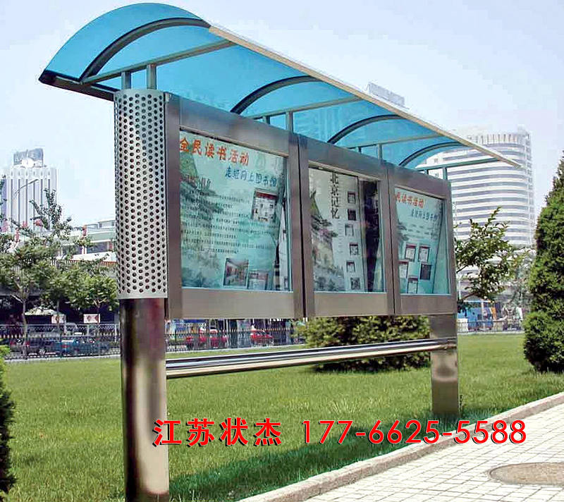 社區(qū)不銹鋼閱報欄