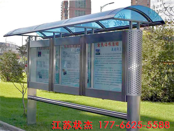 社區(qū)不銹鋼閱報欄