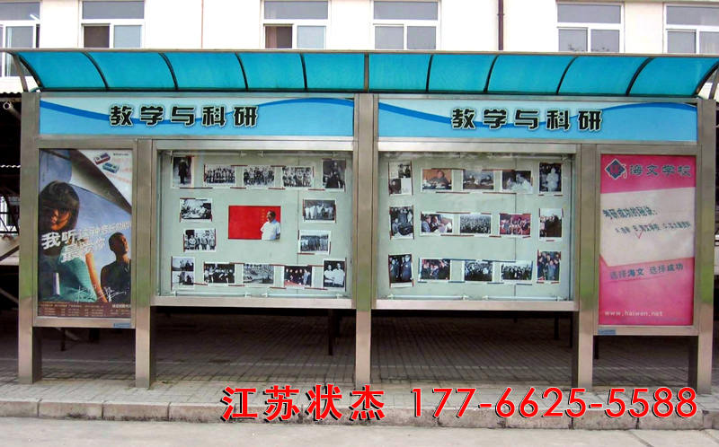 學校不銹鋼宣傳欄