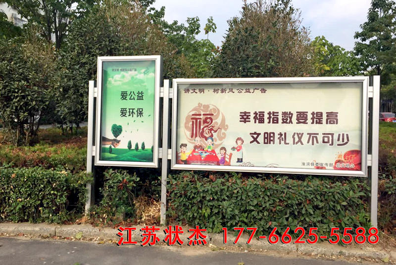 公園景區(qū)款式的不銹鋼宣傳欄圖片