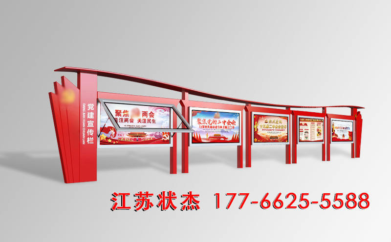 企業(yè)黨務(wù)宣傳欄圖片