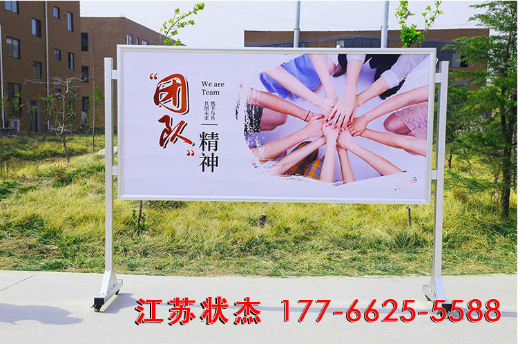 可移動(dòng)簡(jiǎn)易不銹鋼宣傳欄