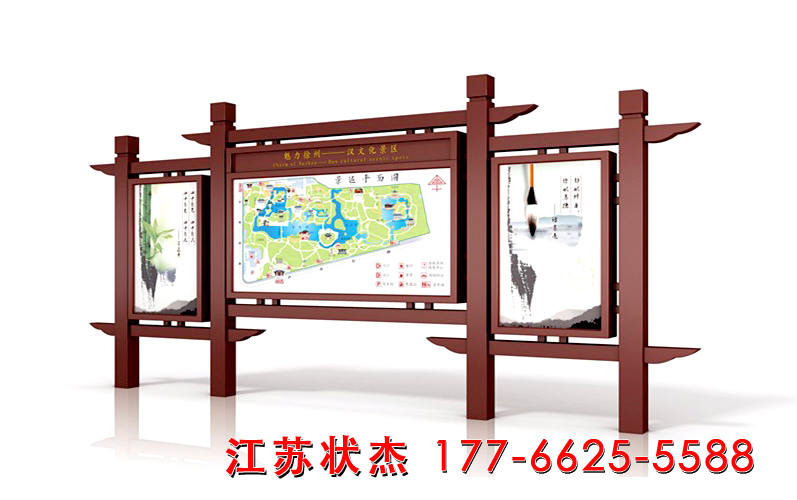 旅游景區(qū)仿古宣傳欄