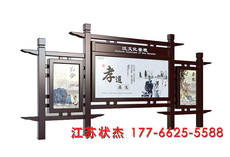 旅游景區(qū)仿古宣傳欄