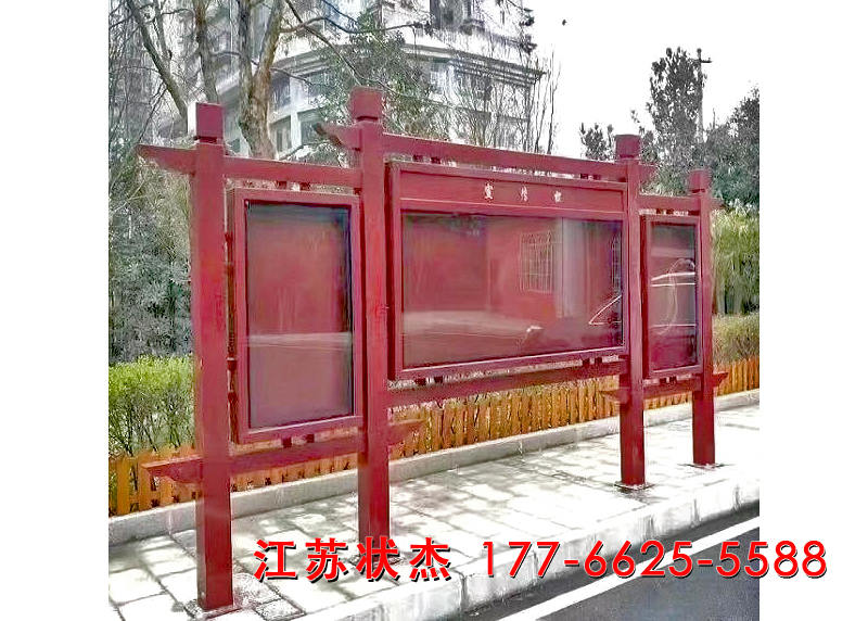 旅游景區(qū)仿古宣傳欄