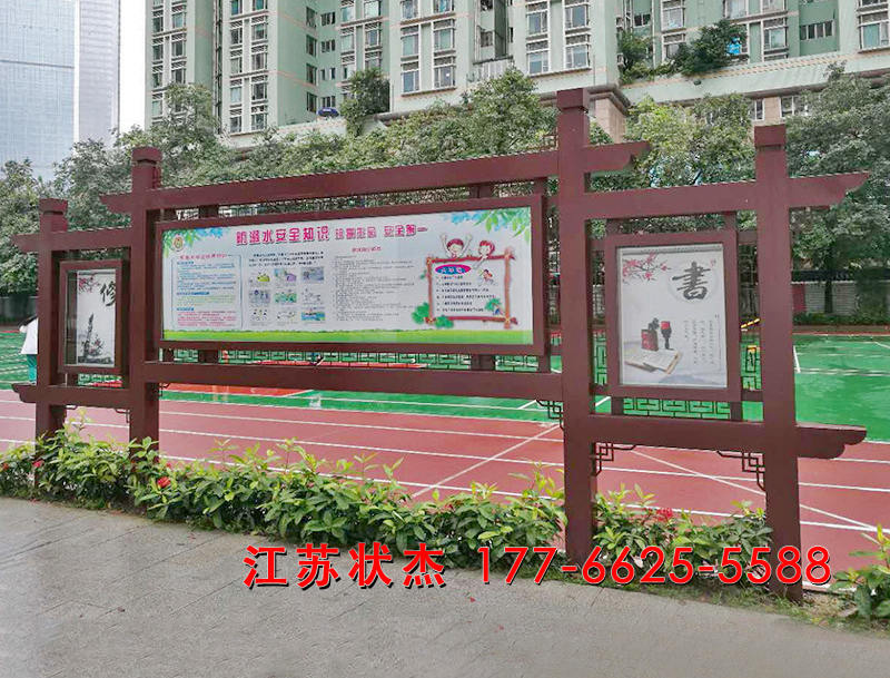 旅游景區(qū)仿古宣傳欄