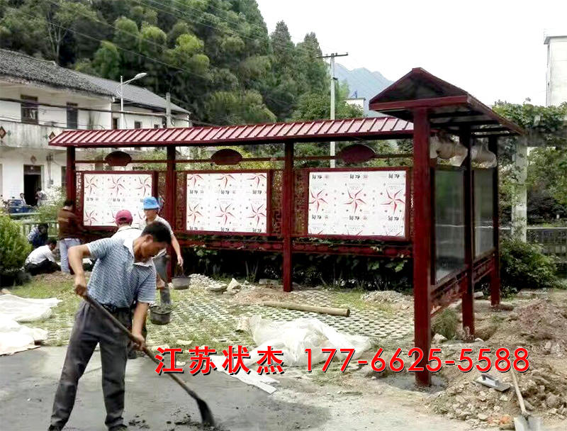 仿古宣傳欄