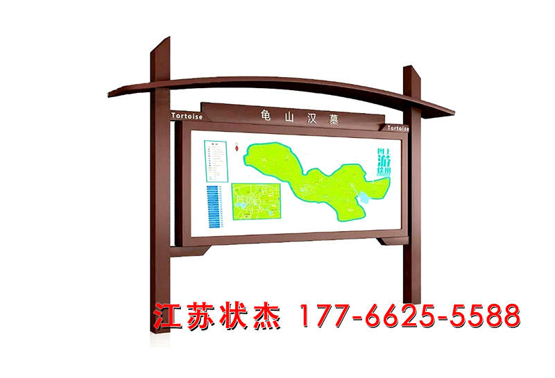 景區(qū)簡易仿古宣傳欄