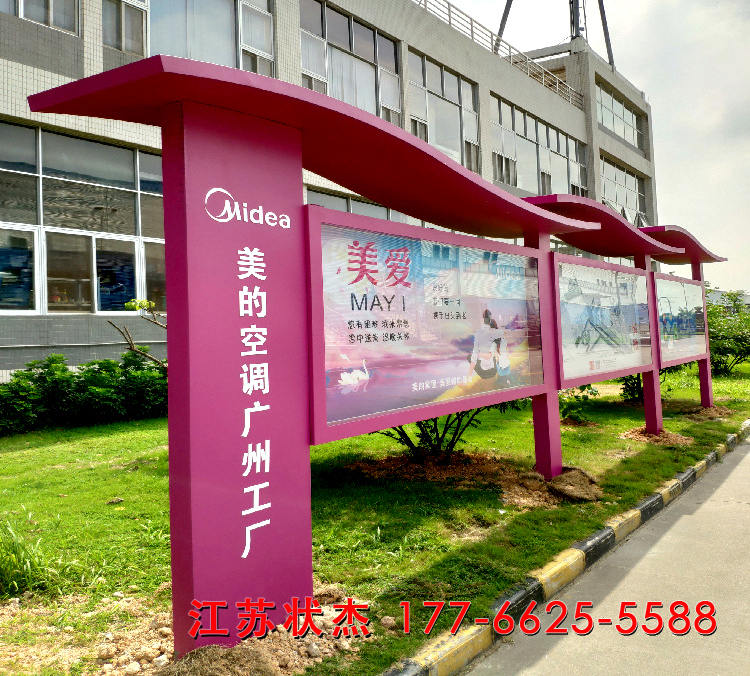 公司宣傳欄