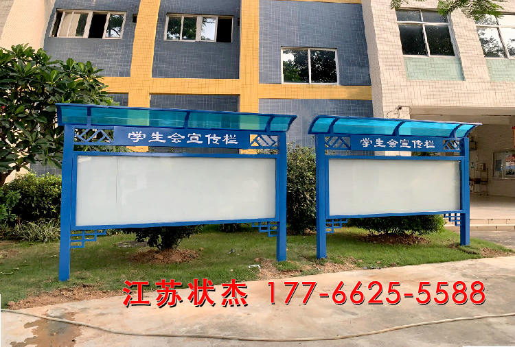 大學(xué)學(xué)生會(huì)宣傳欄