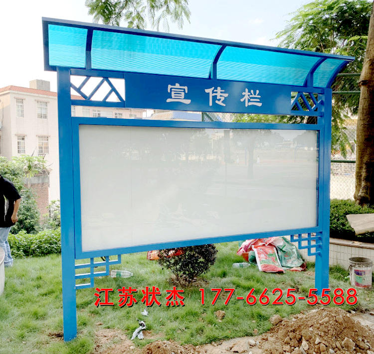 大學(xué)學(xué)生會(huì)宣傳欄