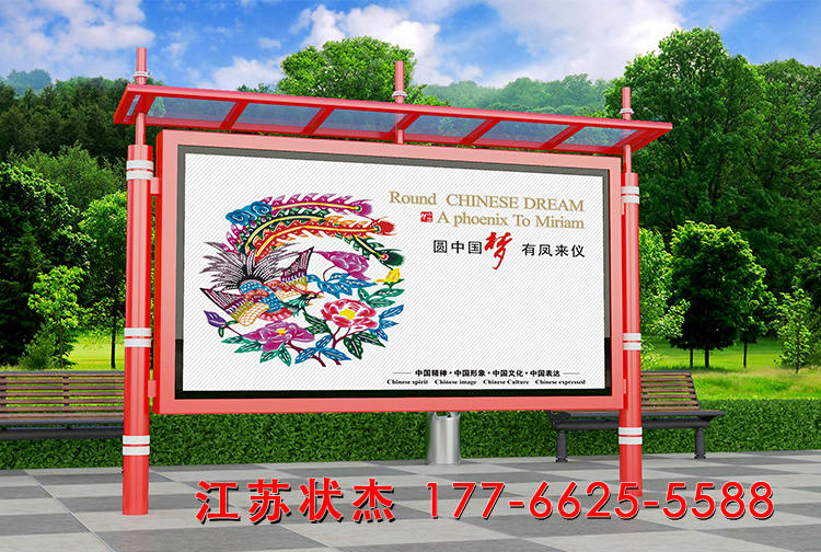 社區(qū)宣傳欄