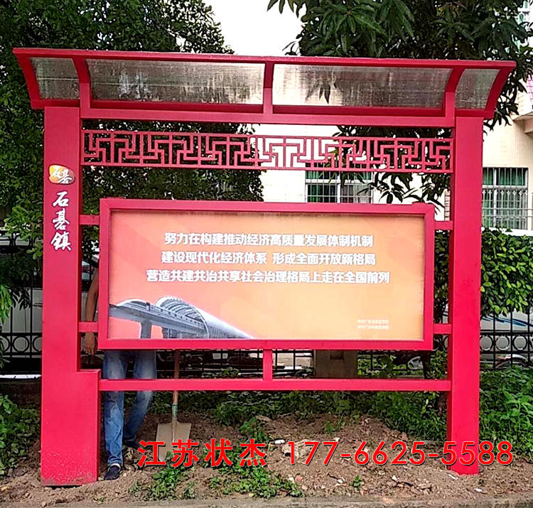鄉(xiāng)鎮(zhèn)仿古宣傳欄