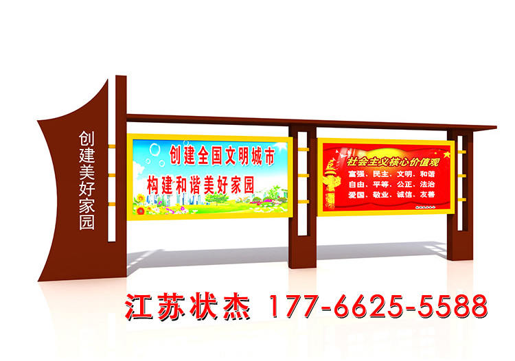 社區(qū)宣傳欄