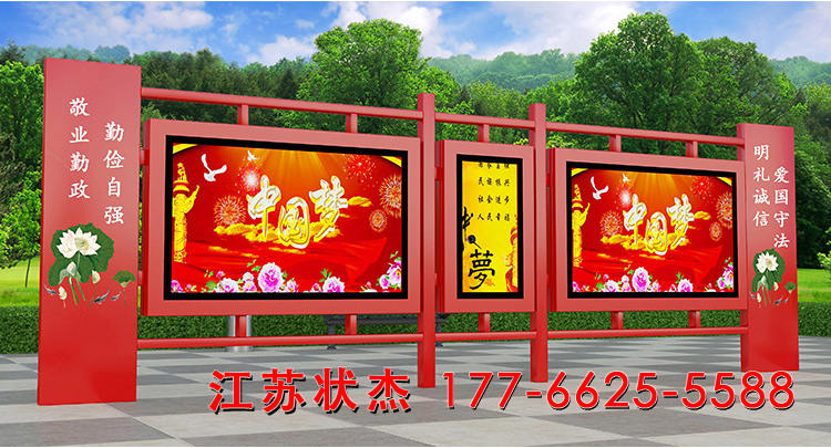 廉潔文化宣傳欄