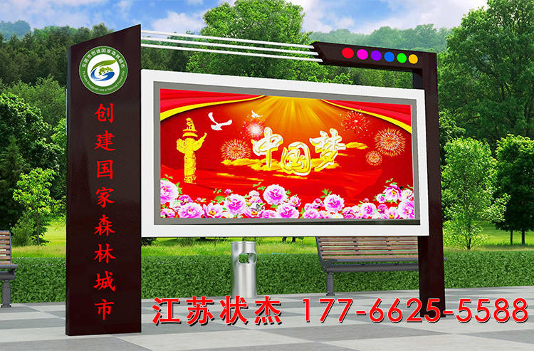 景區(qū)宣傳欄