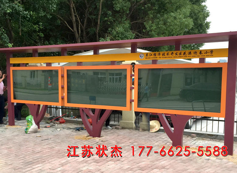 小學校園宣傳欄