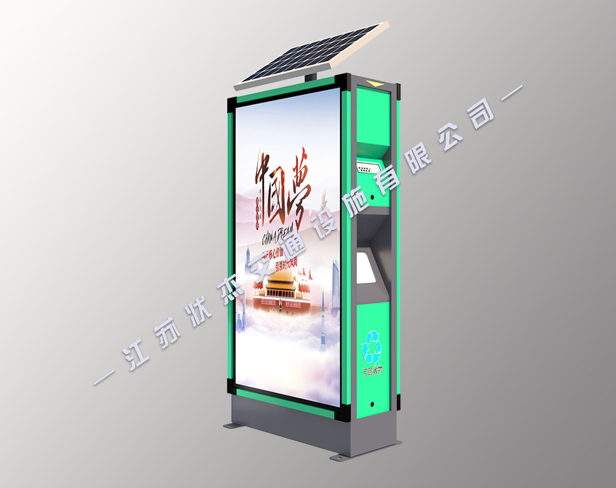 黃色調(diào)太陽能廣告垃圾箱圖片