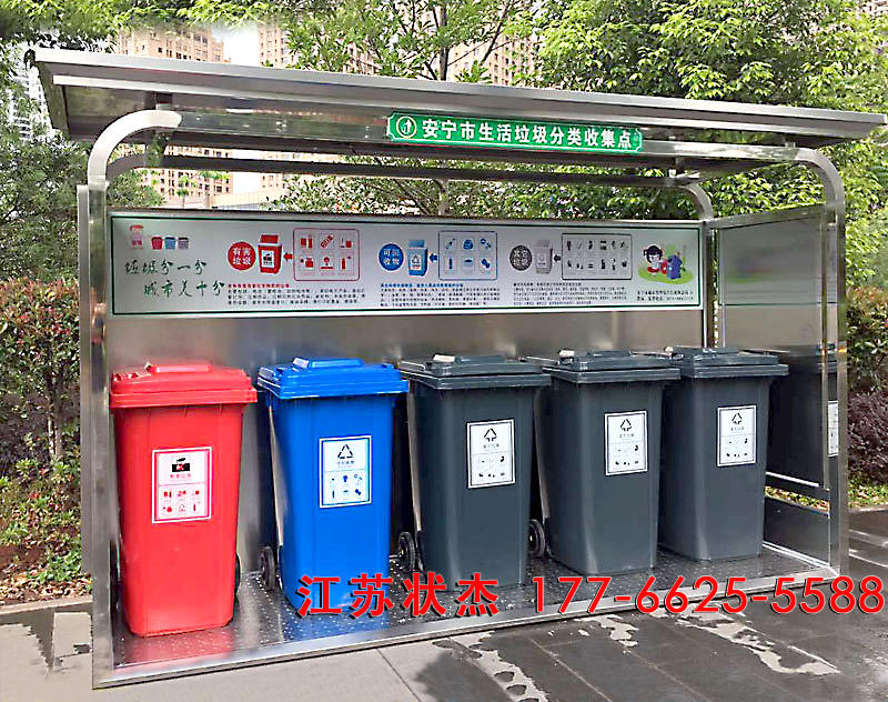 不銹鋼小區(qū)垃圾亭廠家電話