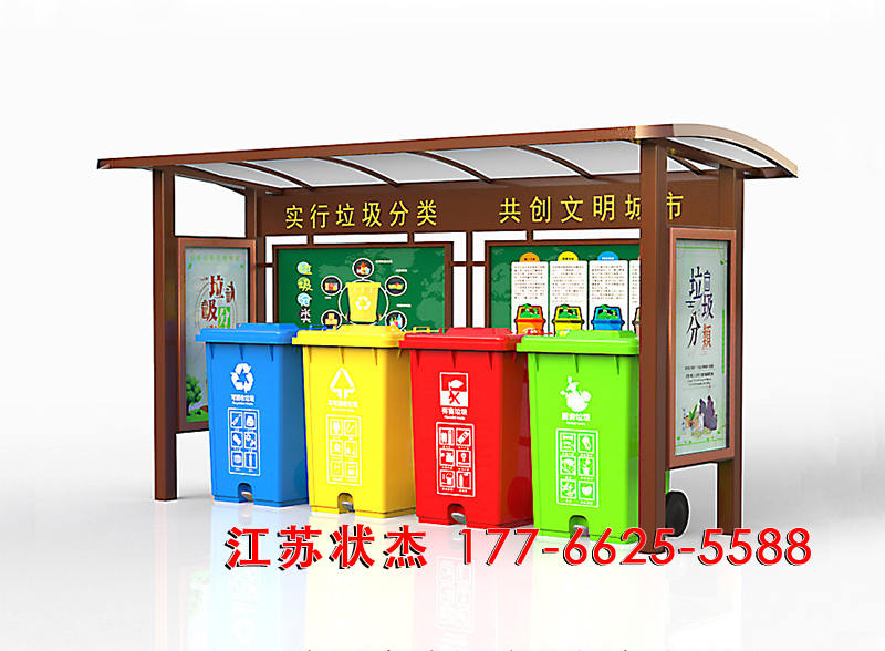 鄉(xiāng)鎮(zhèn)垃圾分類亭效果圖