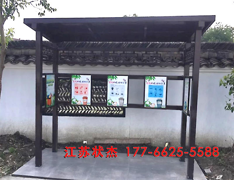 蘇州仿古垃圾分類亭