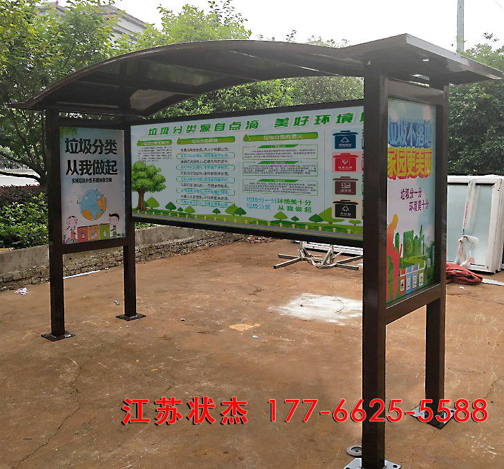 鄉(xiāng)鎮(zhèn)垃圾分類收集亭側(cè)視圖