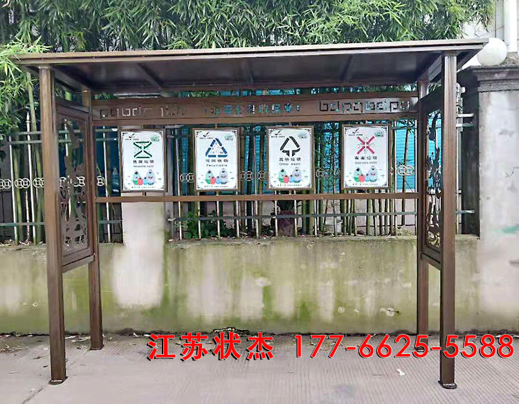 仿古四分類垃圾收集亭前視圖