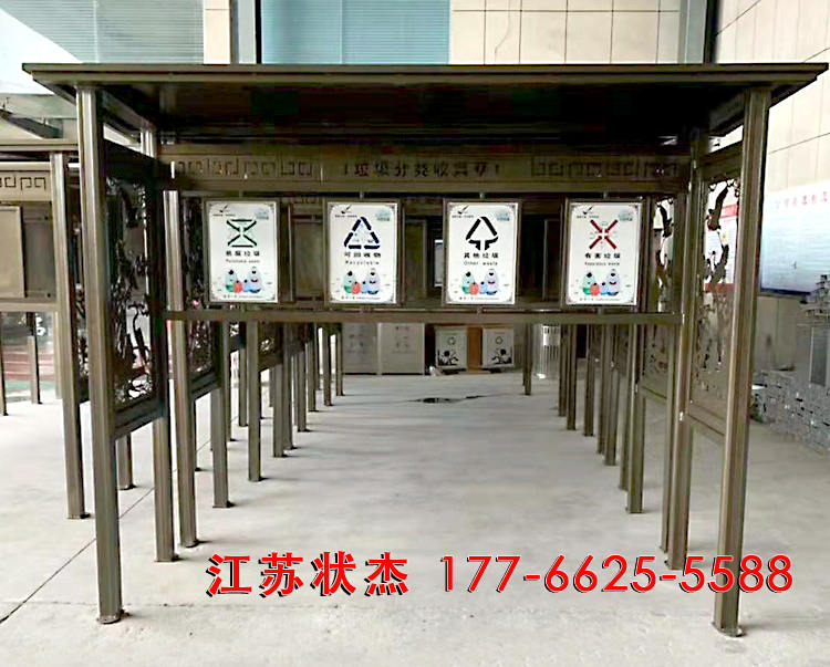 仿古四分類垃圾收集亭
