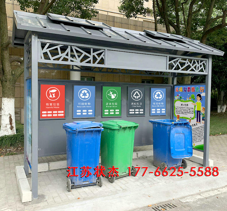 仿古垃圾分類回收站亭