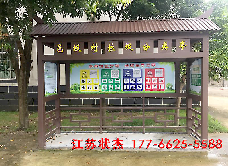 農(nóng)村仿古垃圾分類亭