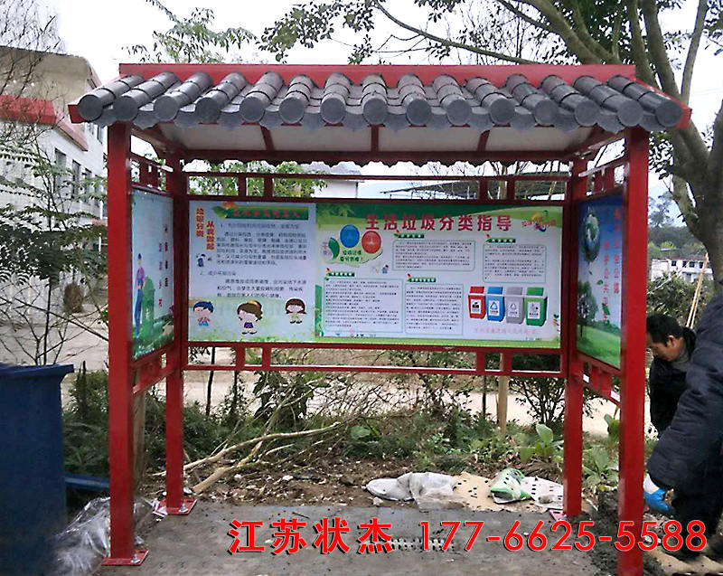 鄉(xiāng)鎮(zhèn)仿古垃圾分類亭