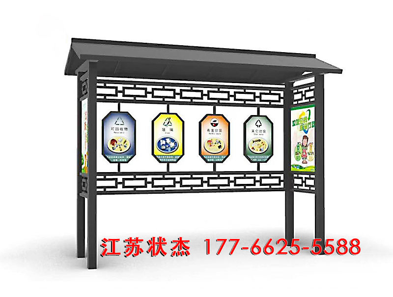 仿古垃圾分類亭