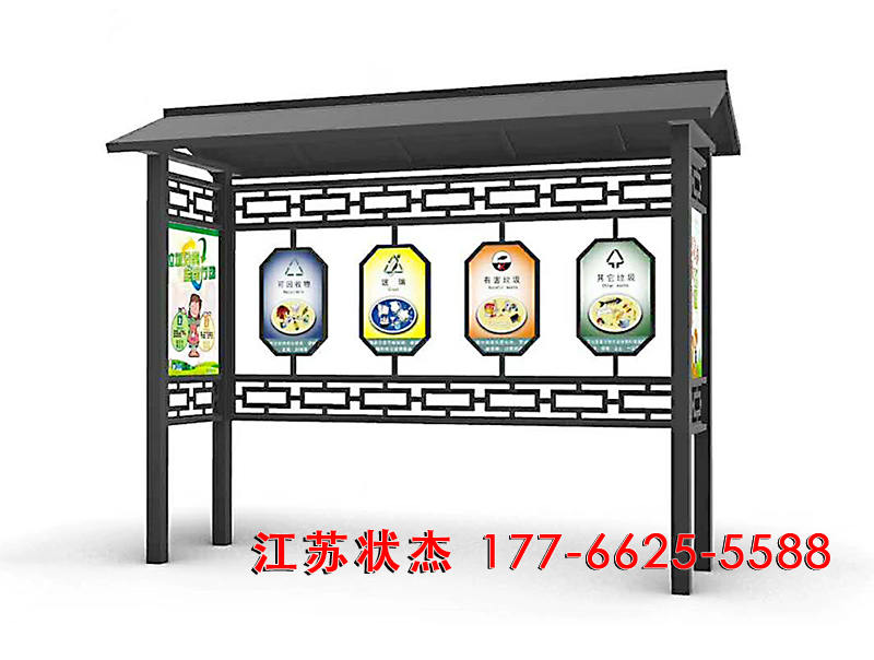 仿古垃圾分類亭