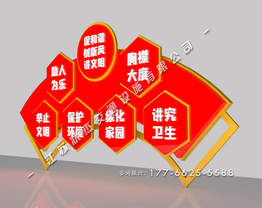 講文明樹新風景觀小品