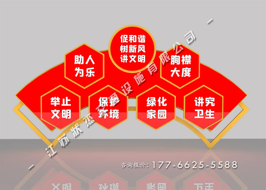 講文明樹新風景觀小品