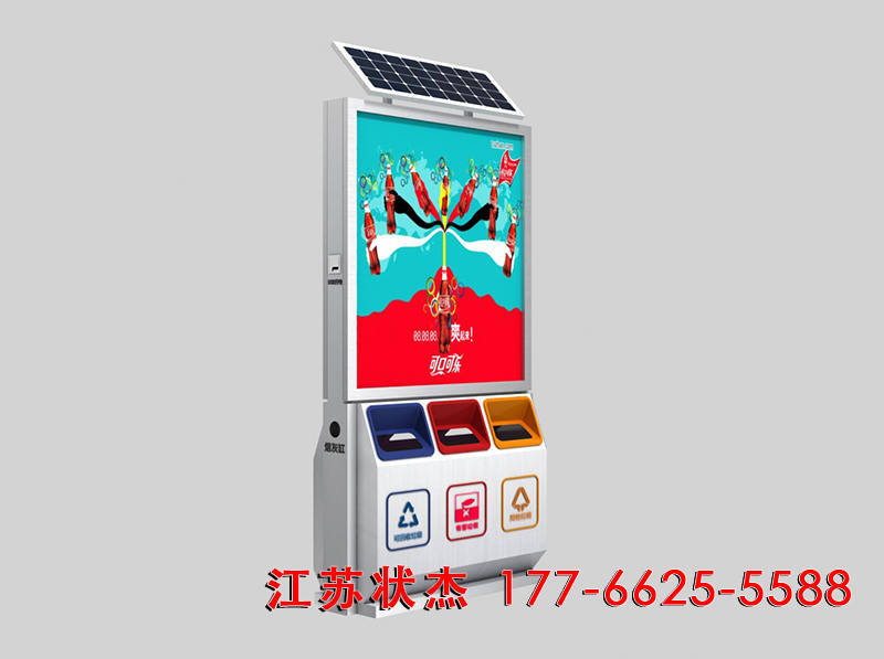 太陽能環(huán)保廣告垃圾箱戶外三分類效果圖