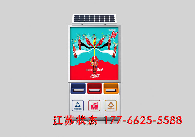 戶外三分類太陽能廣告垃圾箱效果圖